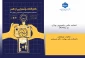کارگاه درآمدزایی از هنر به همراه  اختتامیه جشنواره عکاسی بهاران ۱۴۰۴