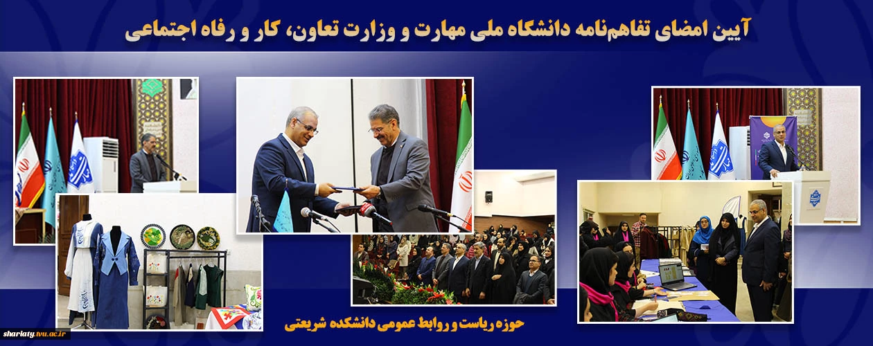 امضای تفاهم‌نامه دانشگاه ملی مهارت و وزارت کار با حضور دکتر زمانی، رئیس دانشگاه ملی مهارت و دکتر سید مالک حسینی، معاون توسعه کارآفرینی و اشتغال وزارت تعاون، کار و رفاه اجتماعی