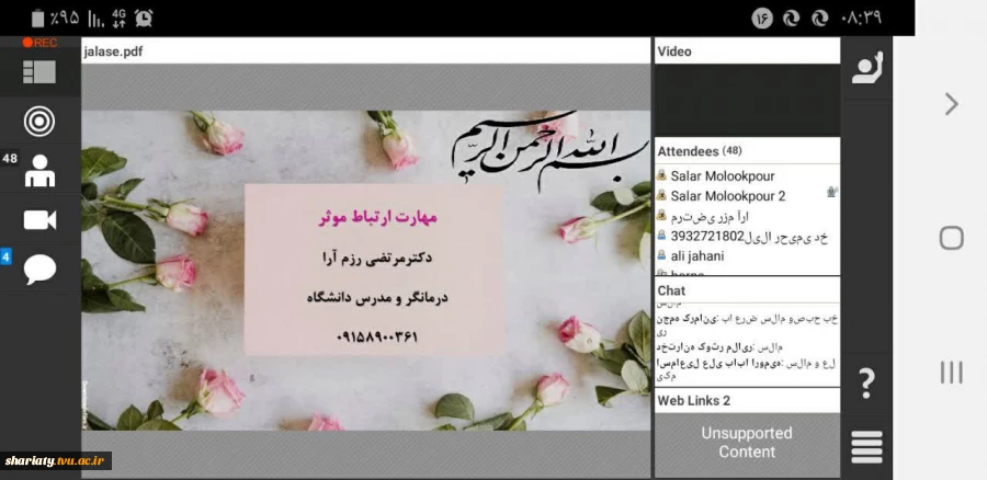 نخستین جلسه وبینار «ارتباط آگاهانه؛ کلید روابط پایدار و سالم»  2