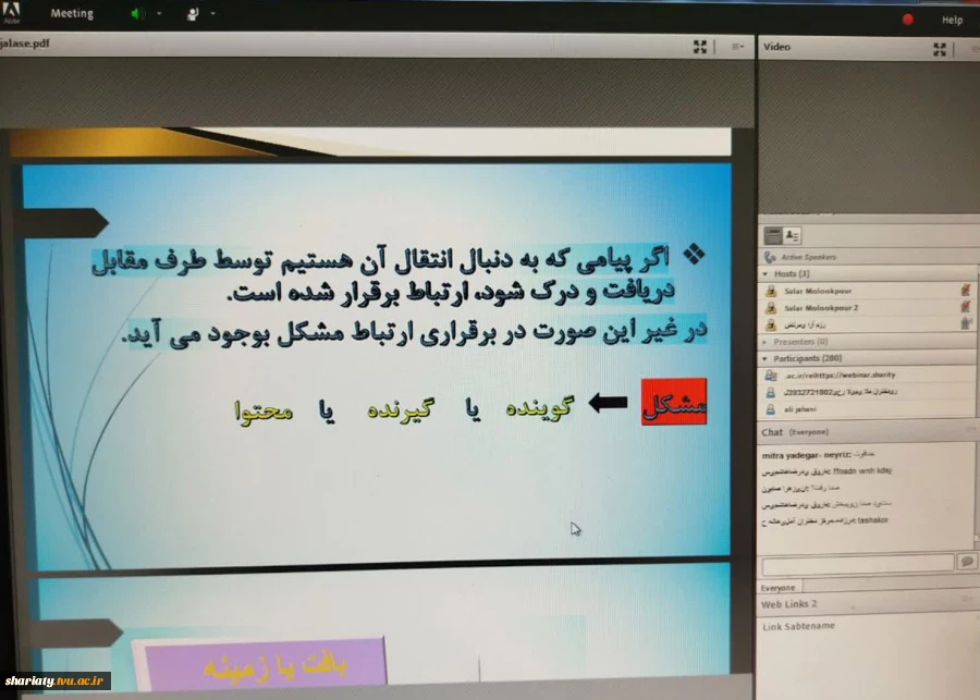 نخستین جلسه وبینار «ارتباط آگاهانه؛ کلید روابط پایدار و سالم»  4