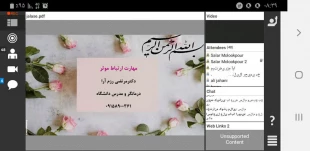 نخستین جلسه وبینار «ارتباط آگاهانه؛ کلید روابط پایدار و سالم»  2