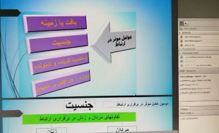 نخستین جلسه وبینار «ارتباط آگاهانه؛ کلید روابط پایدار و سالم»  4