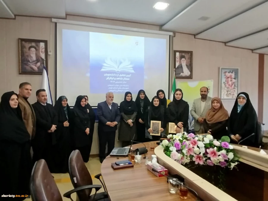 تجلیل از دانشجویان ممتاز شاهد و ایثارگر دانشکده ملی مهارت دکترشریعتی  9