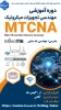 برگزاری دوره مهندسی تجهیزات میکروتیک( MTCNA)
 2