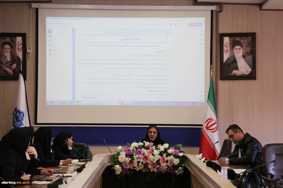 برگزاری دوره آموزشی قوانین بازنشستگی ویژه کارکنان حوزه معاونت اداری، مالی و مدیریت منابع دانشکده 5