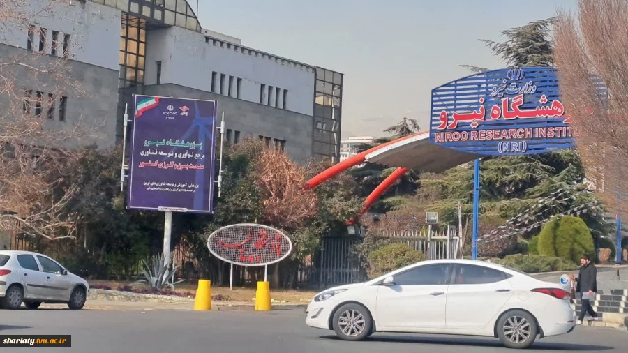 بازدیدی پژوهشی با رویکرد عملیاتی اساتیدهیات علمی دانشکده از پژوهشگاه نیرو 3