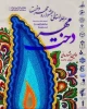 درخشش دانشجویان و استاد دانشکده دکتر شریعتی در جشنواره «مهردخت» 5