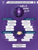قابل توجه دانشحویان: چهارمین دوره طرح دستیار فناوری   2
