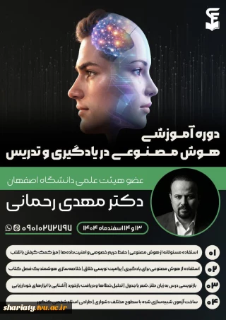 دوره‌های جامع بین المللی سازی در خانه و استاد جهانی؛ تدریس جهانی