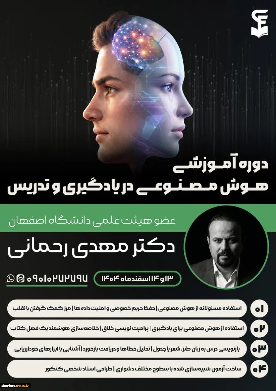 دوره‌های جامع بین المللی سازی در خانه و استاد جهانی؛ تدریس جهانی
 2