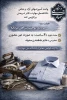 برگزاری دوره دوخت پیراهن مردانه 2