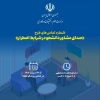 شماره‌های تماس طرح صدای مشاور دانشجو در شرایط اضطرار 2