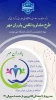اطلاعیه مهم مرکز مشاوره و سلامت دانشگاه ملی مهارت 2