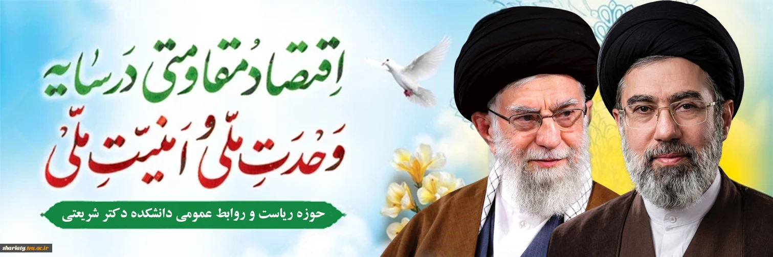 شعار سال جدید