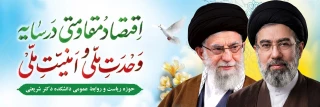 شعار سال جدید