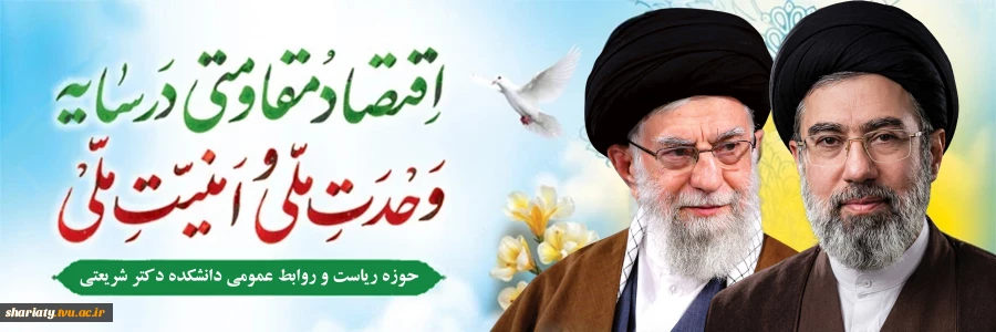 شعار سال جدید 2