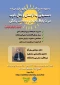 وبینار دستیابی به آرامش و حال خوب در شرایط بحران و سخت زندگی