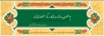 روز بزرگداشت سعدی گرامی باد 2
