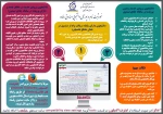 اطلاعیه وام دانشجویی - نیمسال دوم 1405 - 1404 3