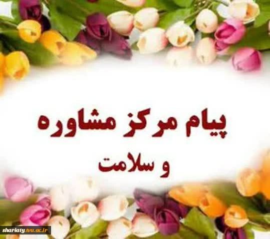 به مناسبت روز ملی مبارزه با الکل 2