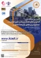 کنفرانس سالانه فناوری های معماری و هنر، شهر هوشمند، صنایع نرم وخلاق و فرهنگ فناوری، نمایه ISC