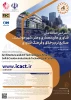 کنفرانس سالانه فناوری های معماری و هنر، شهر هوشمند، صنایع نرم وخلاق و فرهنگ فناوری، نمایه ISC
 2
