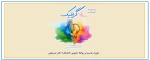 رئیس دانشکده دکتر شریعتی در پیامی روز  جهانی طراحی و گرافیک را به همه استادان فرهیخته، دانشجویان پرتلاش و هنرمندان خلاق خانواده گرافیک دانشکده شریعتی، تبریک گفت. 2