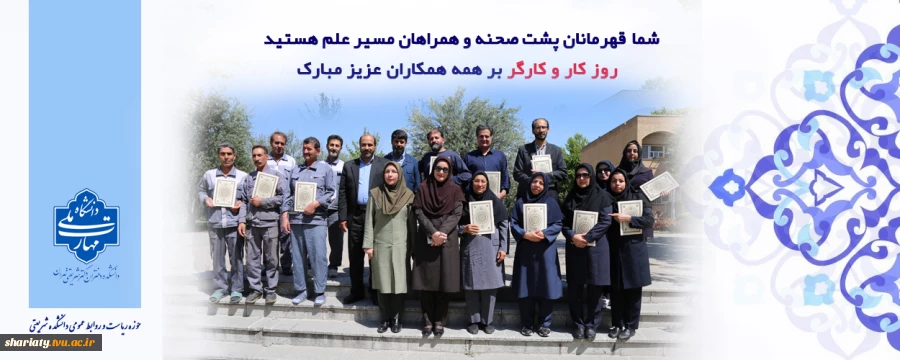 روز کار و کارگر گرامی باد 2
