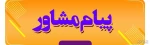 nody-عکس-پیام-مشاوره-ای-1648870221