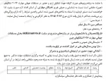 چهل و هشتمین دوره مسابقات جهانی مهارت - شانگهای چین 2