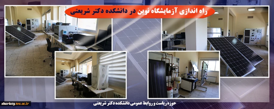 راه اندازی آزمایشگاه 2