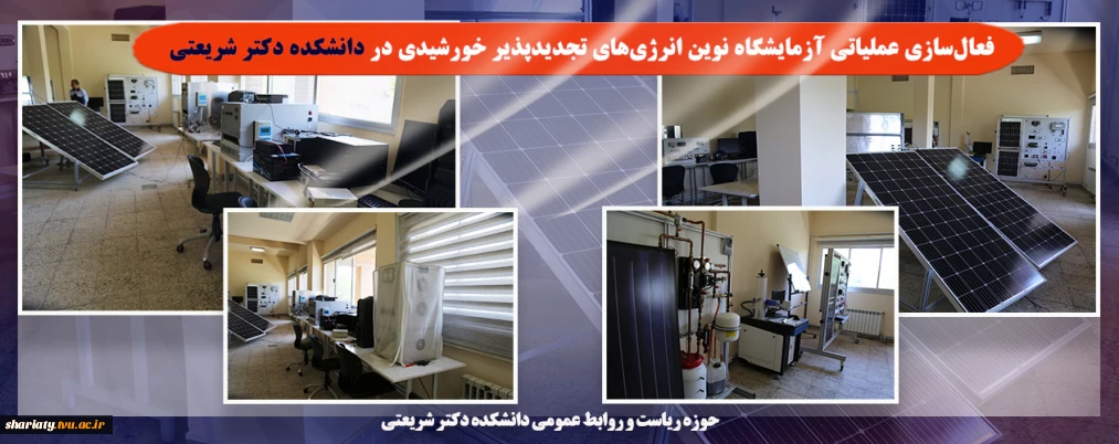 راه اندازی آزمایشگاه
