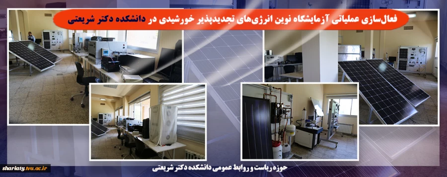 راه اندازی آزمایشگاه 2