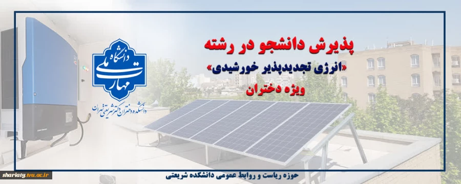 قابل توجه دارندگان دیپلم ریاضی-فیزیک، علوم تجربی و فنی-حرفه‌ای الکترونیک 2