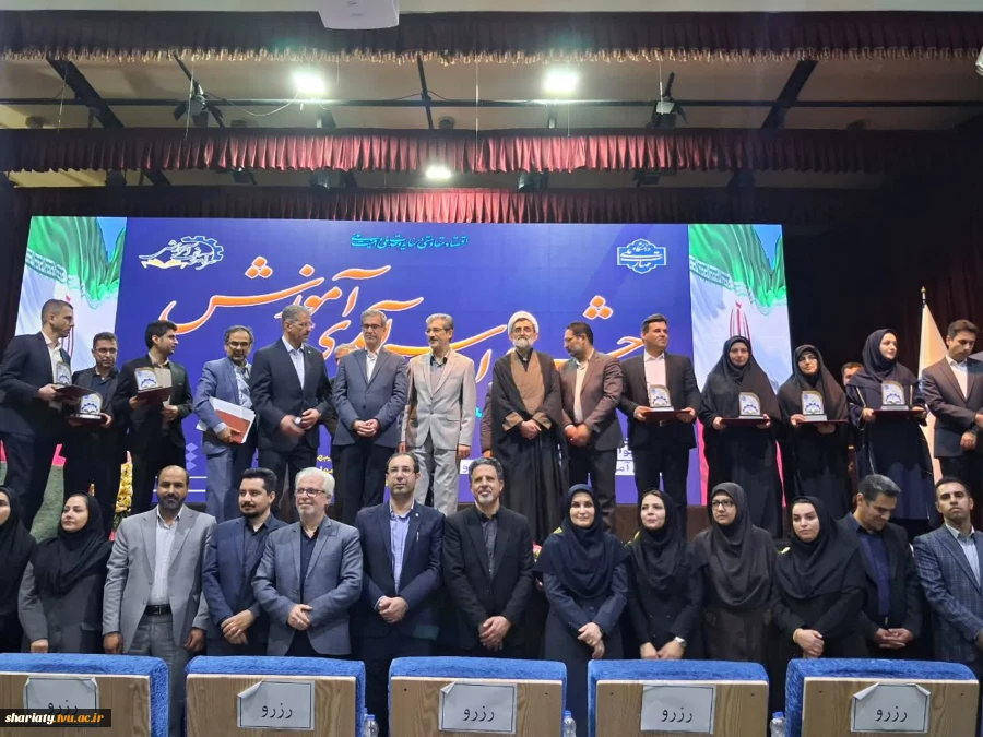 درخشش اساتید دانشکده دکتر شریعتی در جشنواره سرآمدان آموزشی دانشگاه ملی مهارت 10