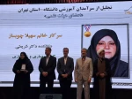 درخشش اساتید دانشکده دکتر شریعتی در جشنواره سرآمدان آموزشی دانشگاه ملی مهارت 3