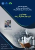 برگزاری دوره کاربرد هوش مصنوعی در پژوهش 
 2