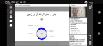 برگزاری وبینار شگفتی های نجوم فراتر از معیارپیرامون ما 3