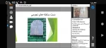 برگزاری وبینار شگفتی های نجوم فراتر از معیارپیرامون ما 4
