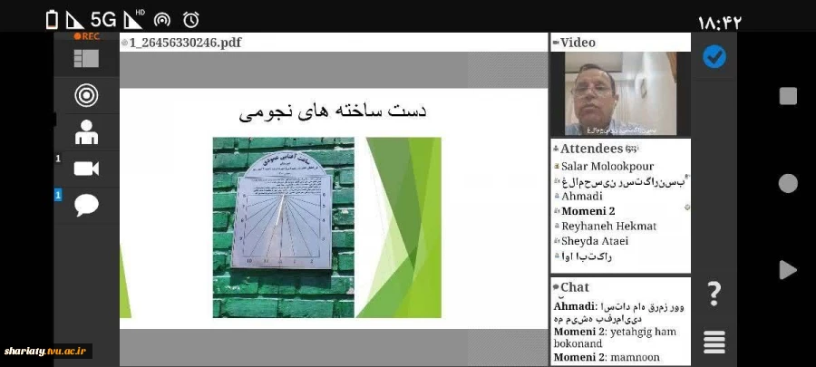 برگزاری وبینار شگفتی های نجوم فراتر از معیارپیرامون ما 4