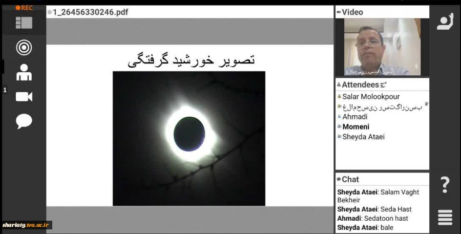 برگزاری وبینار شگفتی های نجوم فراتر از معیارپیرامون ما 2
