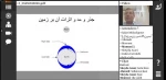 برگزاری وبینار شگفتی های نجوم فراتر از معیارپیرامون ما 3