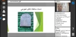 برگزاری وبینار شگفتی های نجوم فراتر از معیارپیرامون ما 4