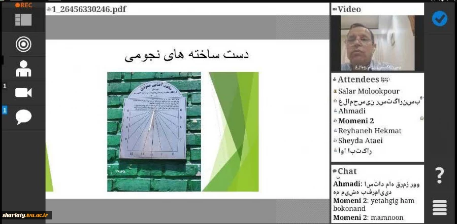 برگزاری وبینار شگفتی های نجوم فراتر از معیارپیرامون ما 4