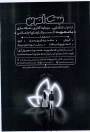 فراخوان شناسایی سرمایه گذاری و شبکه سازی با محوریت کسب و کارهای اجتماعی