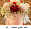 شمع 3