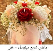 شمع 3