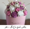 شمع 8