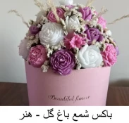 شمع 8