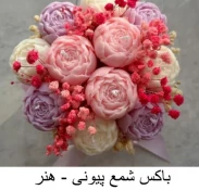 شمع 9